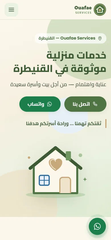 Ouafae Services — page d’accueil sur mobile