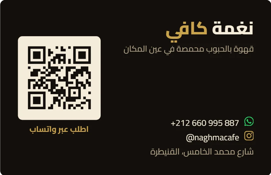 Carte de visite Naghma Café, verso arabe