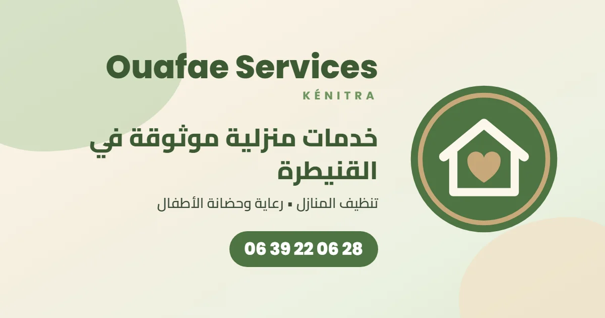 Couverture de la page Facebook d’Ouafae Services